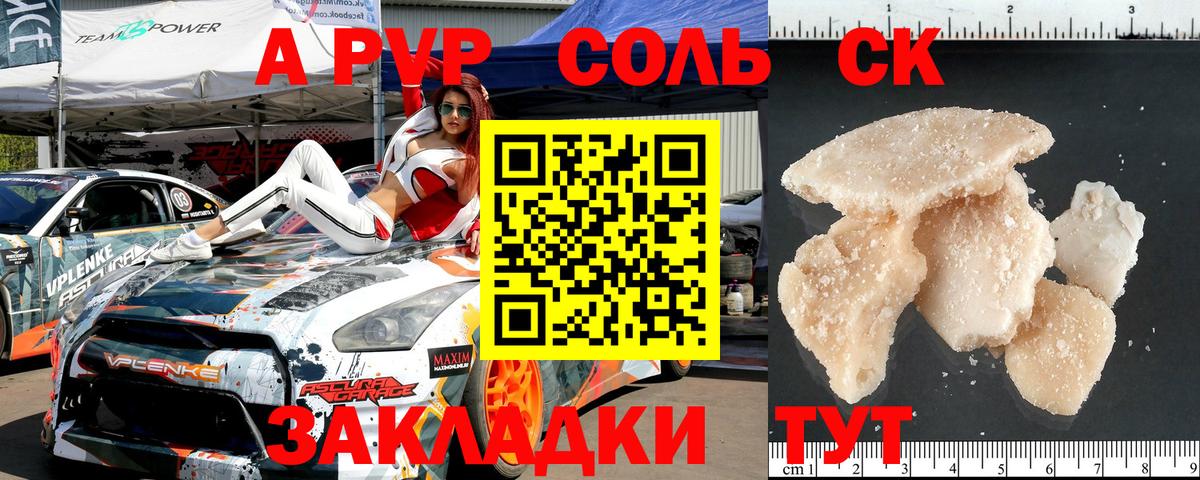 A PVP Crystall  Вход с VPN  APVP  Луховицы  Alpha PVP СК  A PVP СК 