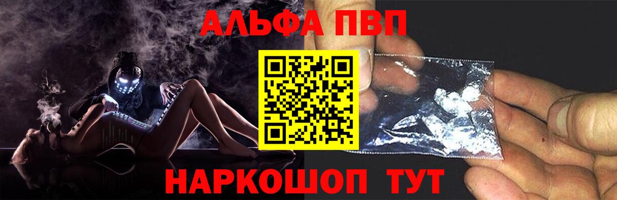 Alpha-PVP кристаллы Луховицы