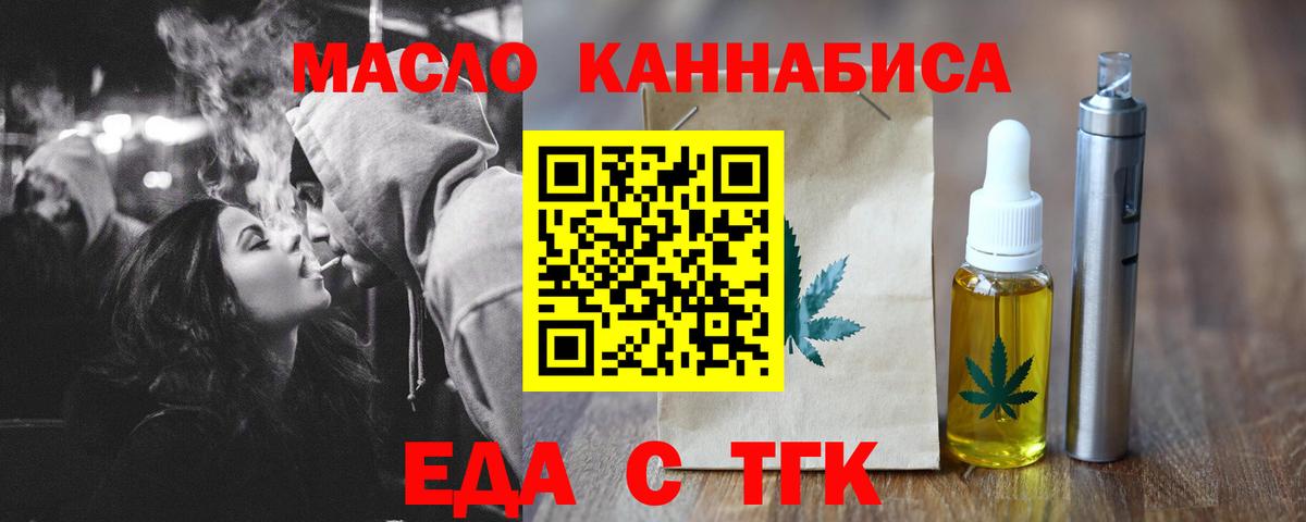 Луховицы  Печенье с ТГК конопля  Вход с VPN 