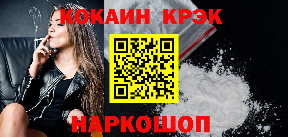 COCAIN 97% Луховицы