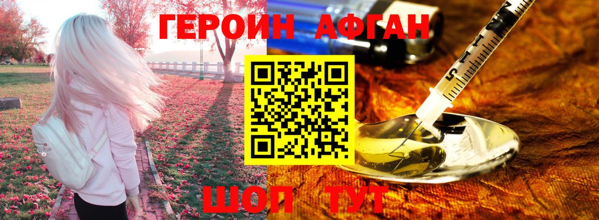 Героин  Героин белый  Вход с VPN  Луховицы 