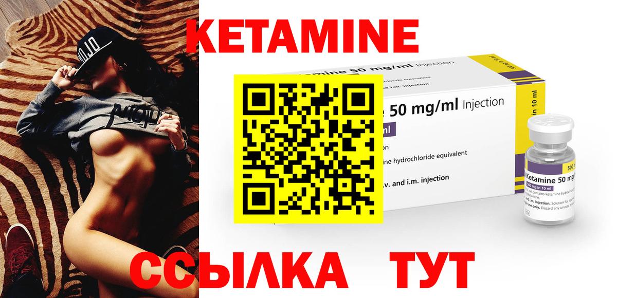 Луховицы  КЕТАМИН VHQ  КЕТАМИН VHQ  Вход с VPN 
