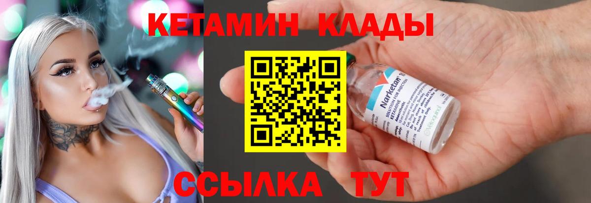 КЕТАМИН VHQ Луховицы