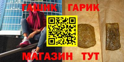 гидра Гусев
