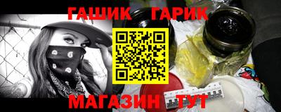 гидра Гусев