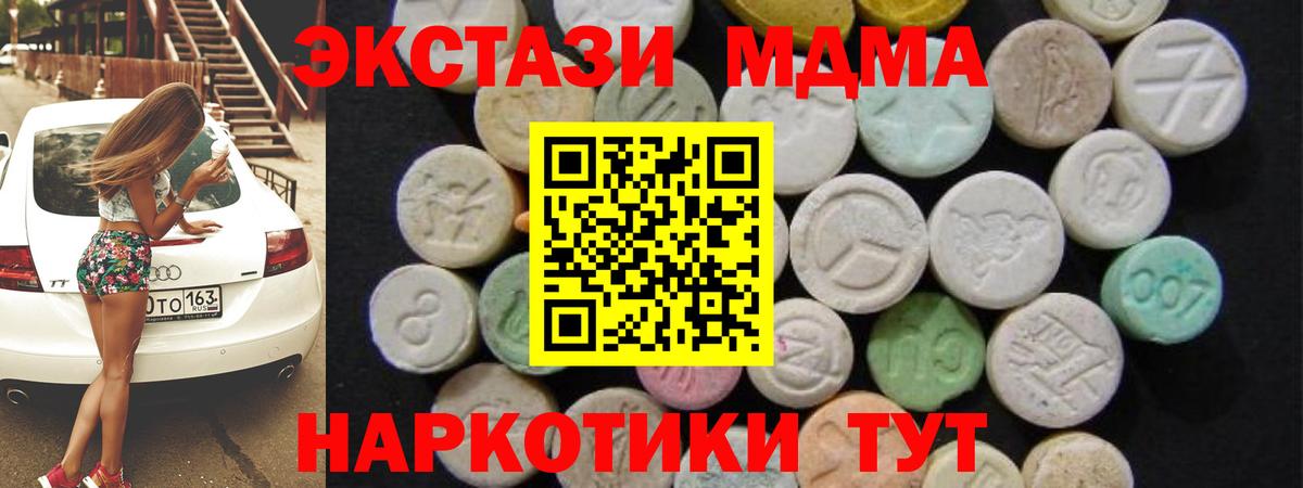Луховицы  МДМА VHQ  Вход с VPN  MDMA Molly 