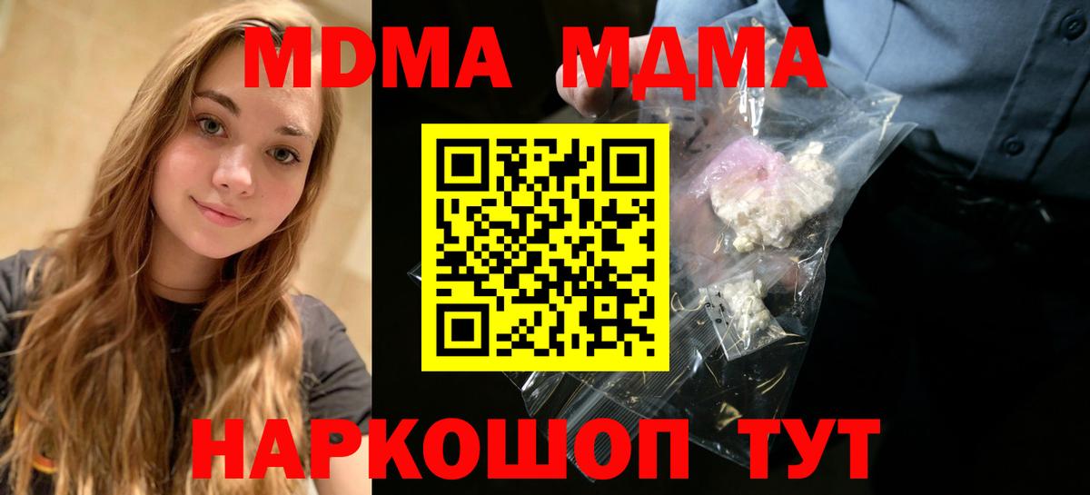 MDMA Molly Луховицы