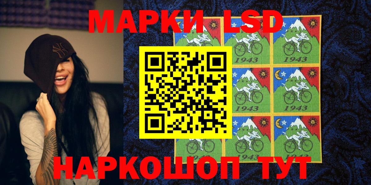 Наркотические марки 1,8мг  Марки 25I-NBOMe  Наркотические марки 1,8мг  Луховицы  Вход с VPN 