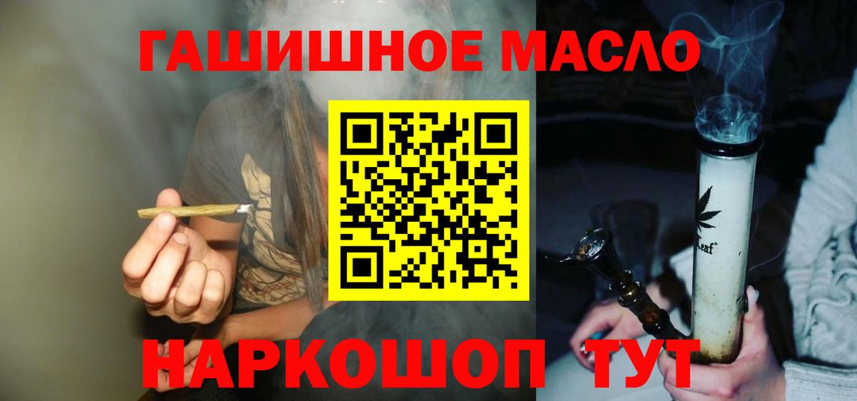 Луховицы  ТГК вейп с тгк  Вход с VPN  Дистиллят ТГК гашишное масло 